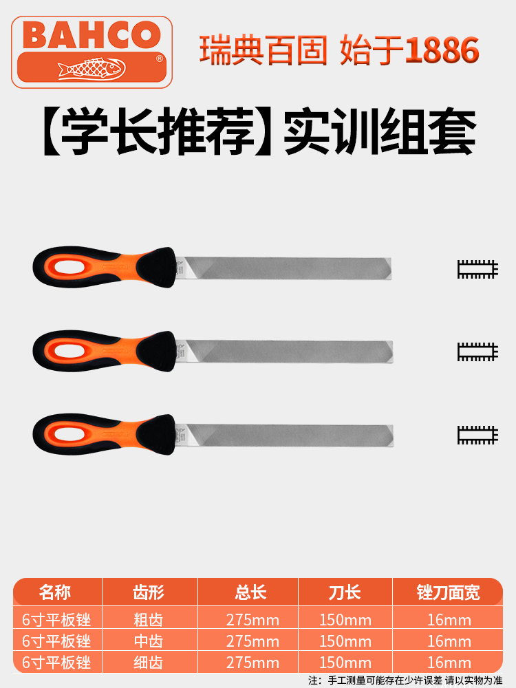 6inch 굵은 중간 가는 플랫 파일 [실습 권장]