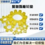 pu聚氨酯联轴器梅花垫