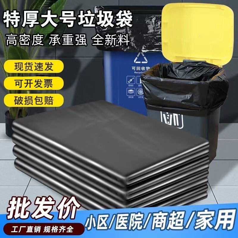 Large Garbage Bag Thickened Black Super Large 60 Sanitation 80 Property Extra Large Extra Thick Outdoor Plastic Bag Commercial Flat Mouth