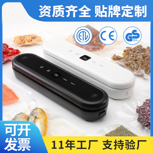 Fully Automatic Customized Household Air Vacuum Sealing Machine for E-Commerce Use, Plug-In Vacuum Sealer