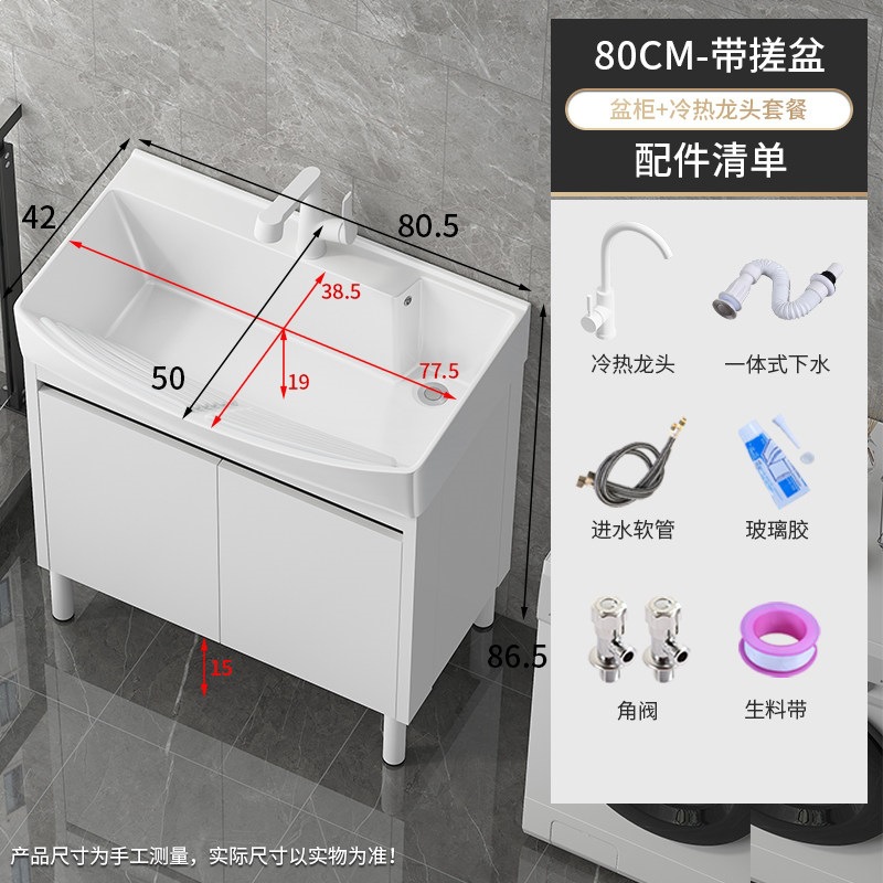 lavabo de balcón tipo piso gabinete de lavadora combinado lavabo profundizado integrado lavabo con tabla de fricción