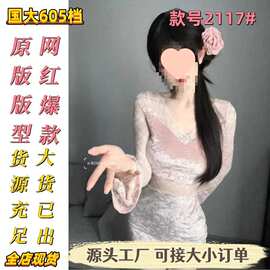 纯欲辣妹御姐风小妈感裙子蕾丝镂空拼接性感包臀收腰紧身连衣裙女