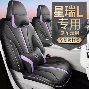 2024 Geely Xingrui L 1.5T Hibrid üçün dörd fəsil oturacaq örtüyü.