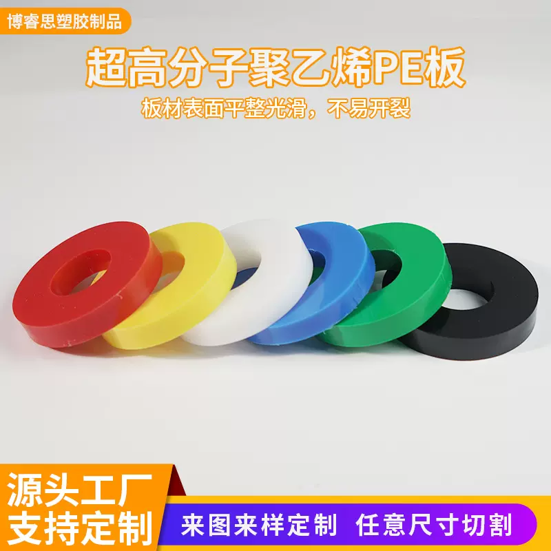 pe聚乙烯圆板pa66尼龙板pom赛钢板mc尼龙方块 耐磨塑料件定制加工