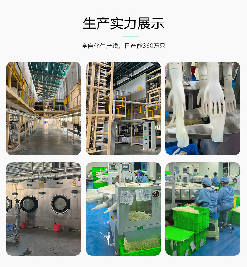 乳胶手套实力图