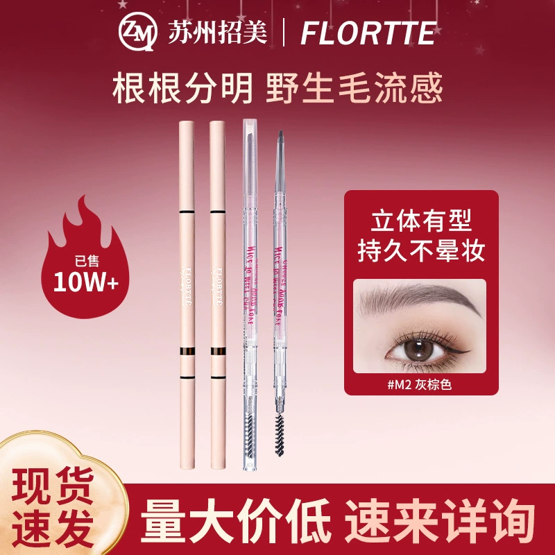 Double-sided eyebrow pencil FLORTTE, triangular tip + highlighter, ultra-fine, long-lasting (0.0777 kg)