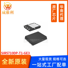 ������ SIR5710DP-T1-GE3 ��ЧӦMOS�� ȫ��ԭװIC