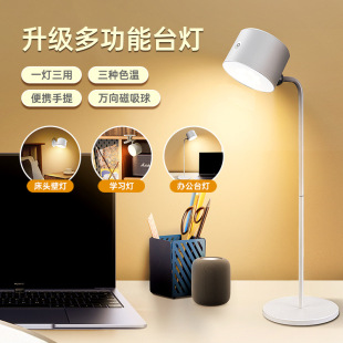 Cross-Border Multifunctional Emergency Portable Magnetic Lamp Bedside Clip Lamp Led Rechargeable Reading Eye Protection Small Table Lamp Wholesale