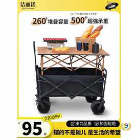 摆摊小推车露营车夜市地摊折叠桌商用烤肠移动户外拖斗便携式