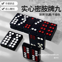 牌九骨牌家用排九天九四色牌老人成人长牌大号加厚黑色棋牌馆
