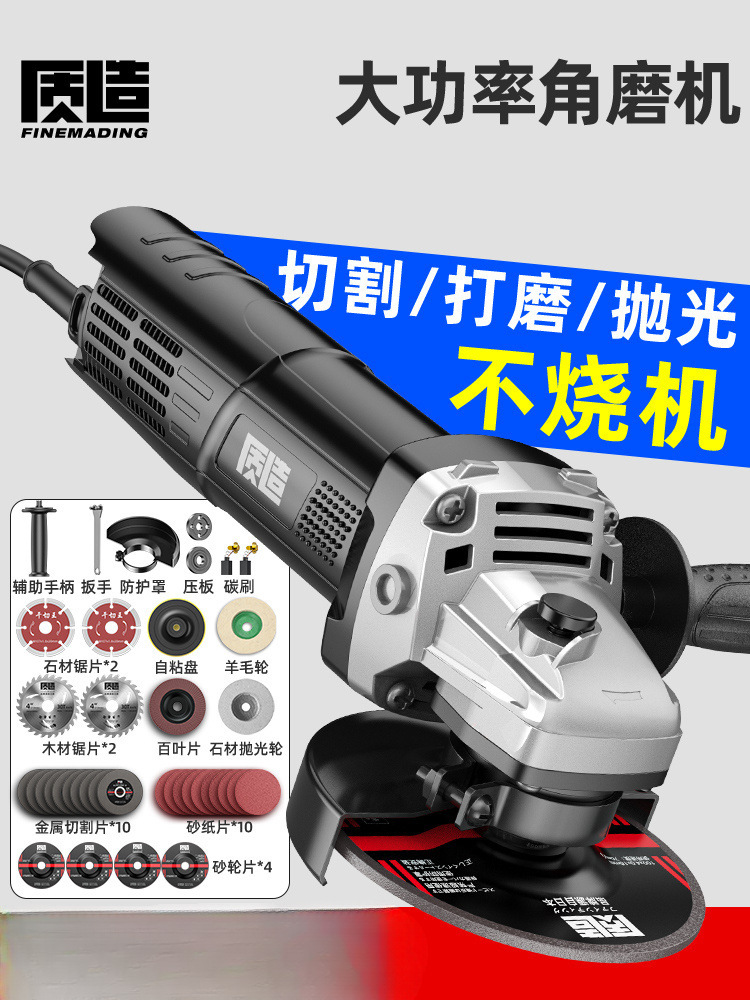 质造多功能角磨机打磨机抛光机神器大功率手持电动切割机磨光工具
