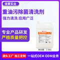 定制强力包装袋除油环保无残留食品工厂用重油污去油清洗剂批发