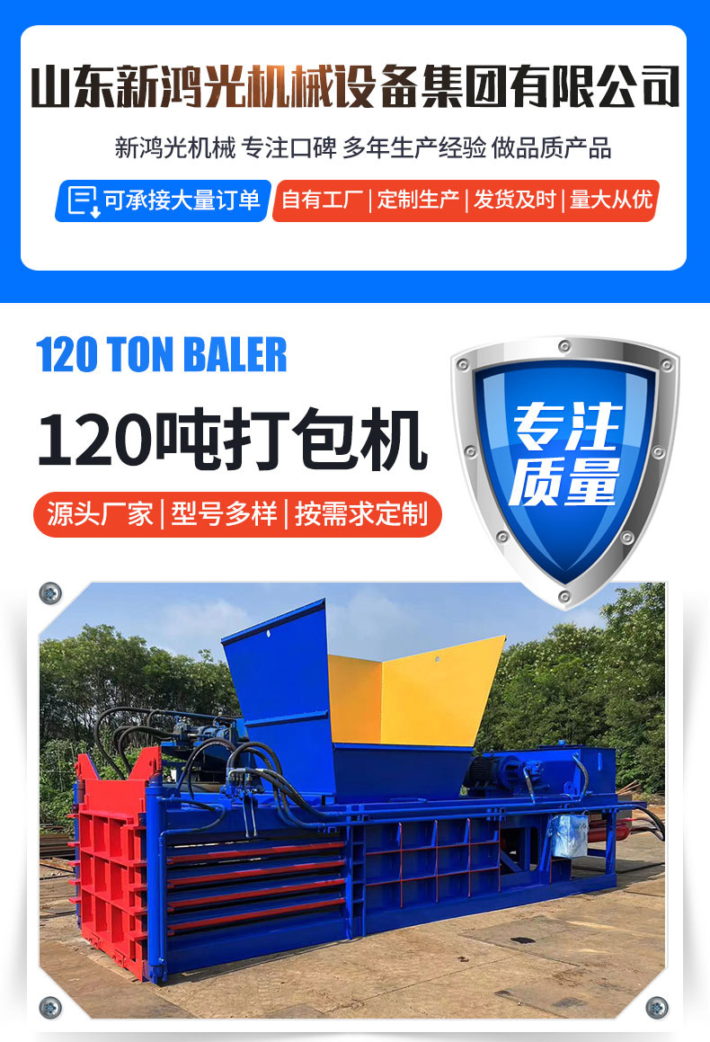 120吨打包机_01.jpg