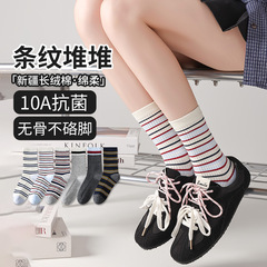 纯棉无骨袜子女春秋季中筒袜韩版学院风撞色拼接微压条纹学生长袜