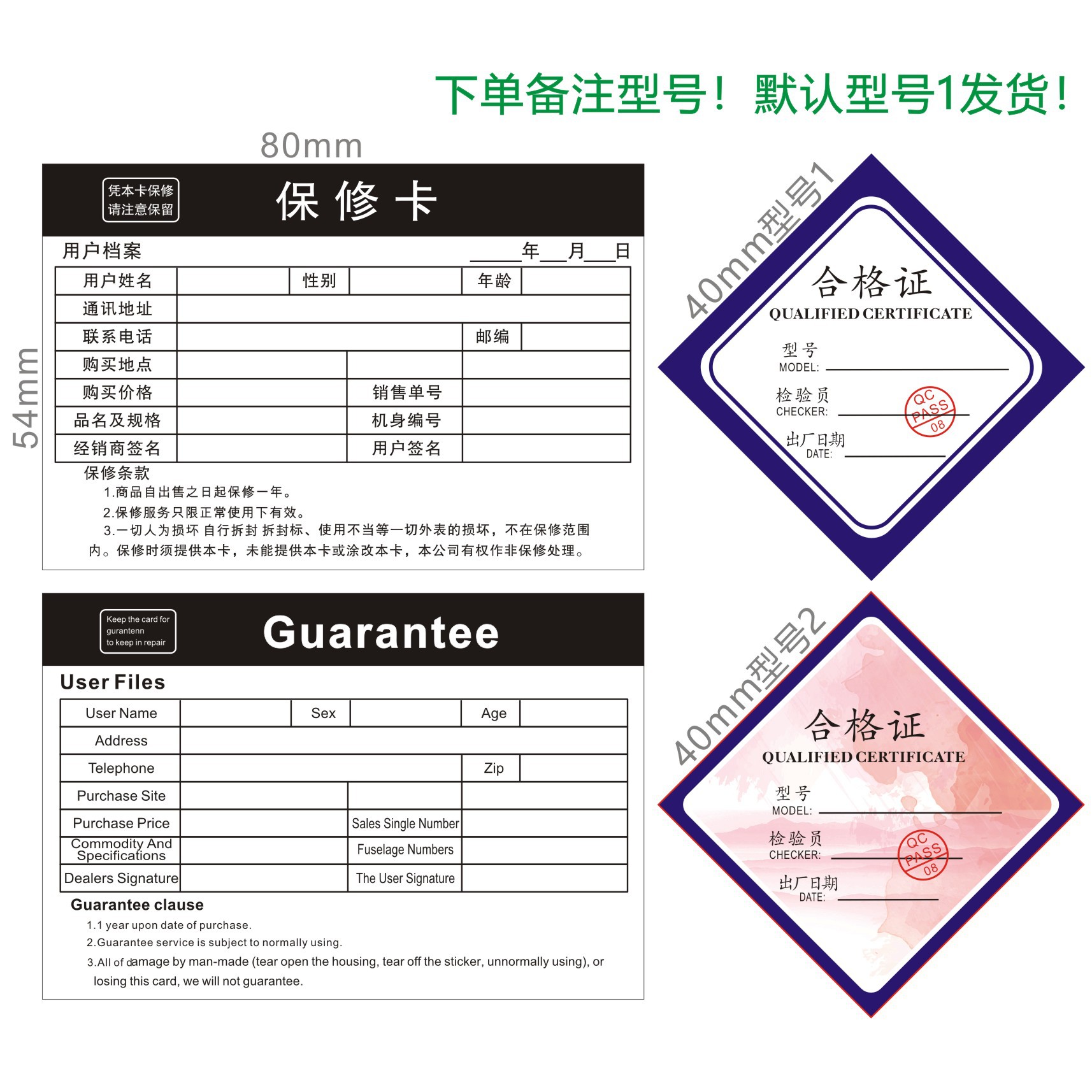 批发现货通用中英文保修卡 中英文版 英文版合格证 各种卡片供应