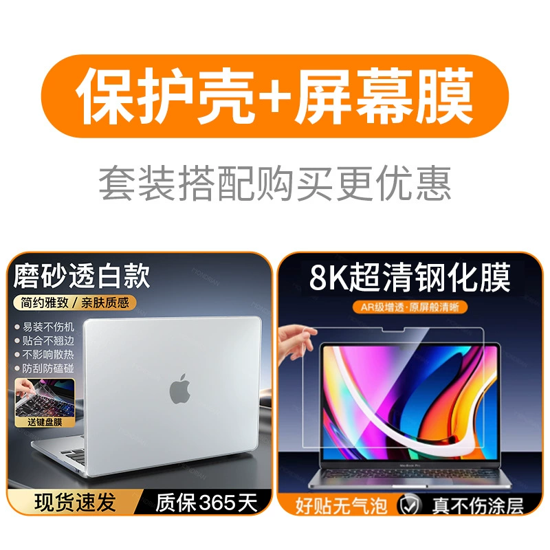 2025 new model] Applicable to Apple Macbookair protective case Macbookpro laptop Mac computer case M