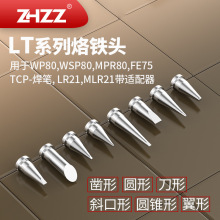 ����LTO LTAS LT1L LT1S LT1 LTS LTT ����ͷWSD81i��̨WSP80����