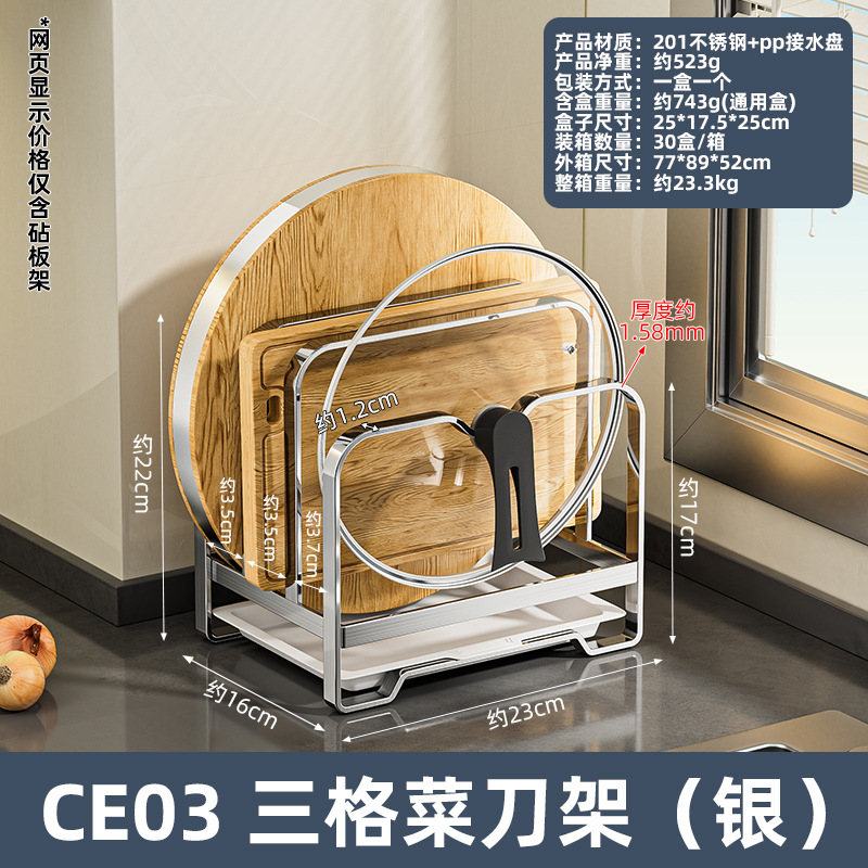 CE03 three-compartment kitchen knife holder (silver)