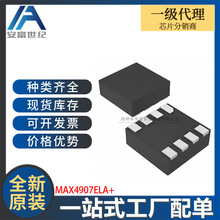 MAX4907ELA+ UDFN-8 ���ɵ�·IC ȫ��ԭװ
