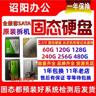 ��C̨ʽ�C�Pӛ��2.5��̑BӲ�P120g 128g 256g 512g 60gSSD sata
