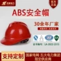 工地v型定制工业安全帽