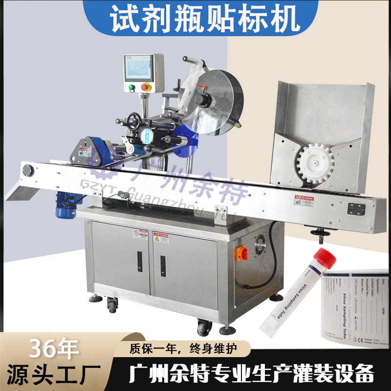 LMS-620全自动试剂瓶卧滚贴标机口红唇膏睫毛膏卧式贴标签智能