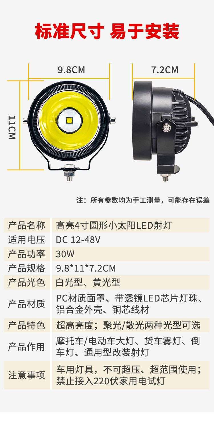 Same Model Car and Truck Super Bright Modified Fog Lights 12V High Brightness Reversing Lights 24V Motorcycle Headlights White Light Yellow Light