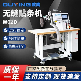 服装机械设备;缝前设备;其他电子制造