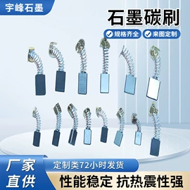 石墨及碳素;碳刷、电刷