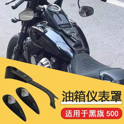 Accessories, Fuel Tank Cover, Fuel Tank Brake caliper cover