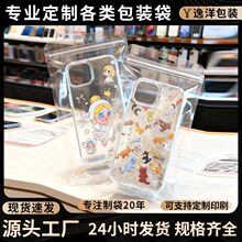 双面透明手机壳包装袋耳机套饰品12*21自封袋封口袋塑料袋