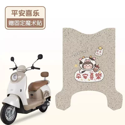 Foot Mat Waterproof Anti-Slip Electric | Electric vehicle foot mat - peace-and-joy-high-quality-silk-circle-waterproof-and-wear-resistant