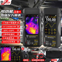 源头工厂SH9红外热成像万用表触屏双光融合热成像仪电力地暖检测