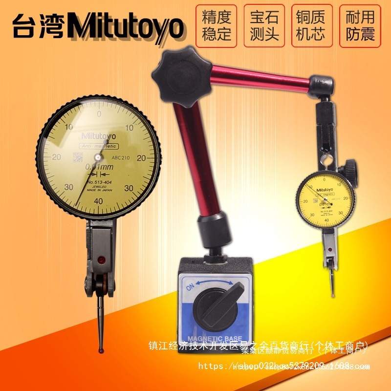 台湾三丰杠杆百分表小校表较表仔0-0.8mm杠杆指示表千分表0-0.2