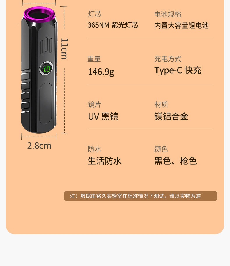 Mingjiu Wood's Lamp Cat Urine Purple Light Flashlight Fluorescent Agent Detection Pen Ultraviolet Fluorescent Lamp