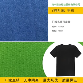 其他针织面料;绒布;网眼布