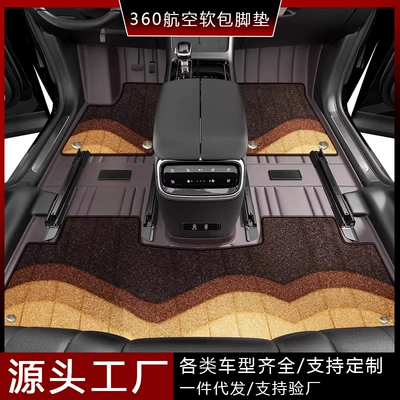 Suitable for Leapmotor B10 B01 C11 T03 C01C16C10 Lafa 5 Car-Specific Floor Mats Leapmotor Floor Mats