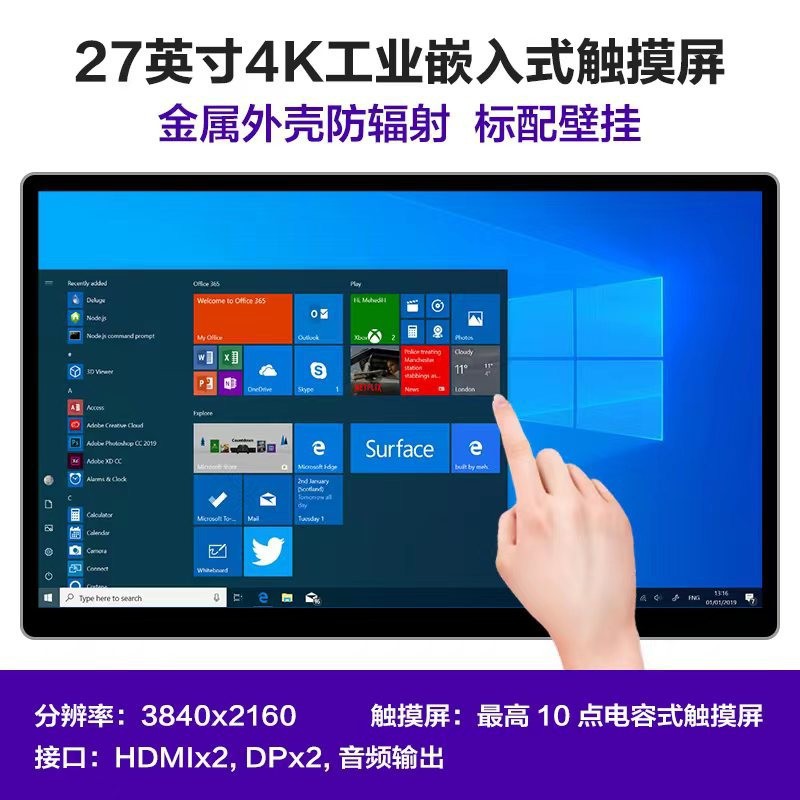 27 인치 4K 정전식 터치 스크린/3840*2160/내장형 방사선 방지 산업용 금속 케이스