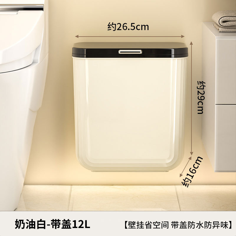 卫生间垃圾桶家用厕所大号大容量壁挂式带盖厨房客厅卧室新款纸篓|undefined