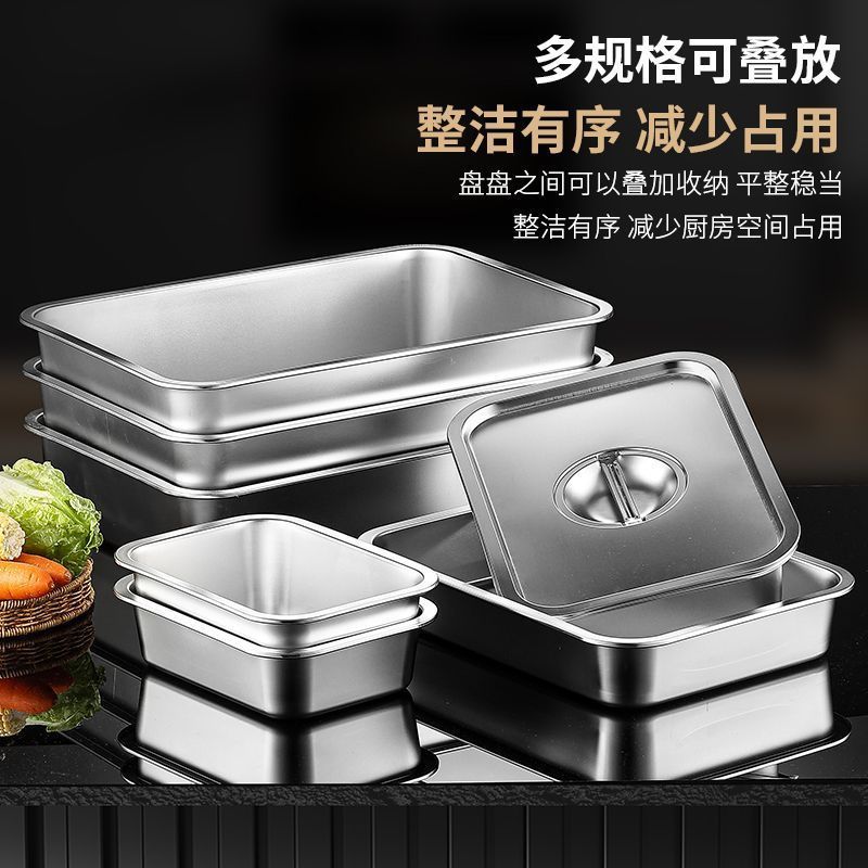 不锈钢商用份数盆食堂奶茶店带盖方盆方形不锈钢盆方盘餐盆果酱盒