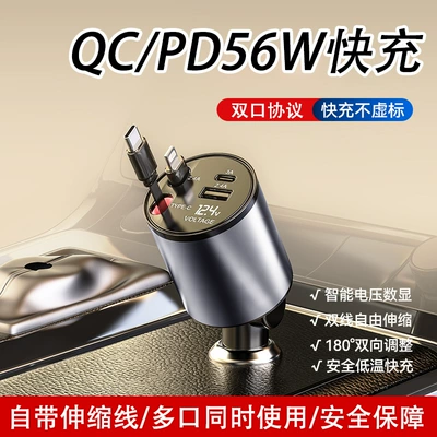 2026 New Model Car Charger, Universal Fast Charging Multi-Port USB Smart Car Charger, Manufacturer Approved