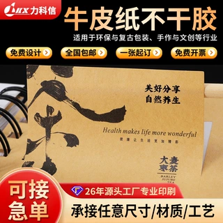 牛皮纸不干胶贴纸定制蜂蜜茶叶复古牛皮色标签订制烫金不干胶定制