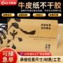 订制牛皮色烫金定制标签