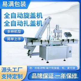 灌装机械;封口机械;贴标机械