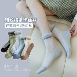 花边袜子女夏日超薄透气日韩袜横条卡丝袜棉底吸汗潮流网红堆堆袜