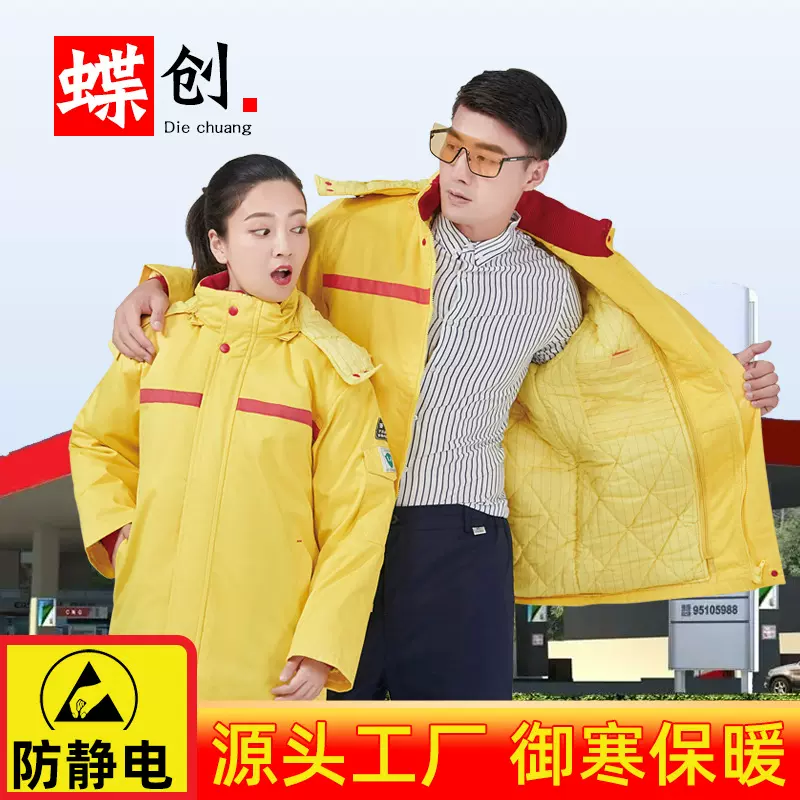 防静电工装工作服棉服可拆卸加油站可用涤棉加厚保暖工厂logo