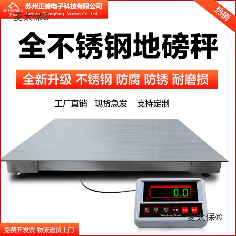 Оптовые весы для овощей из нержавеющей стали, напольные весы 1-3 тонны, цифровые напольные весы, химические весы, утолщенные, антикоррозийные, 1 Metabo