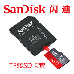 SanDisk original TF card to SD adapter card sleeve MICROSD adapter supports high-speed card slot