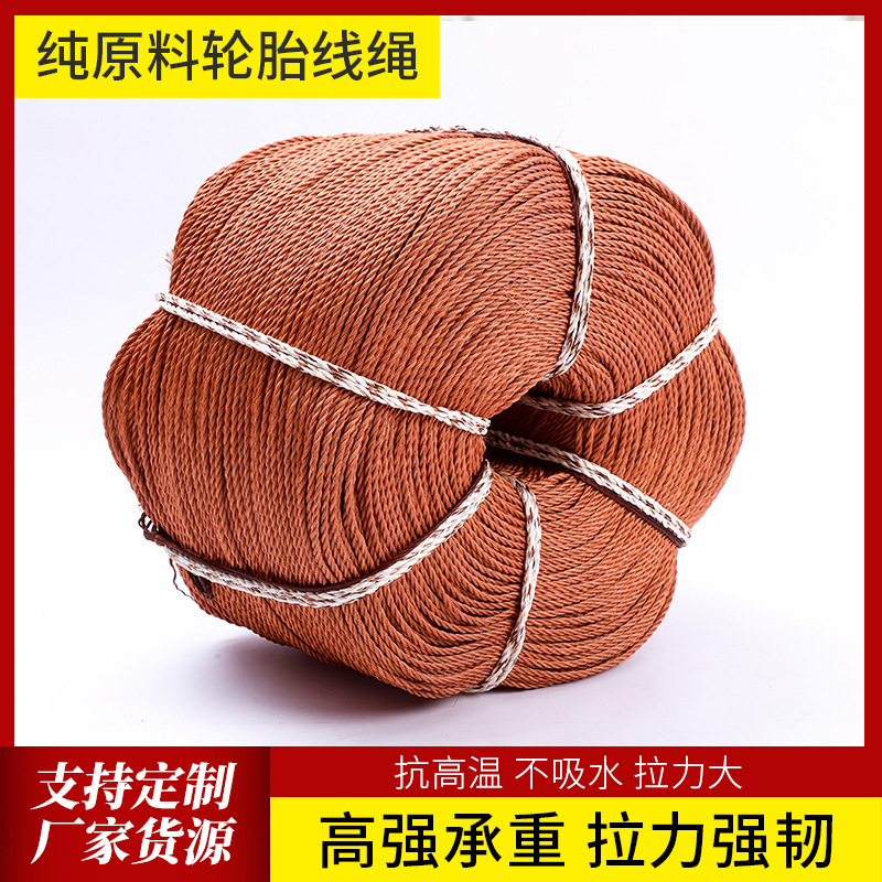 厂家供应纯原料绳 多股封垛封蔬菜大棚 物流仓储运输打包封车绳