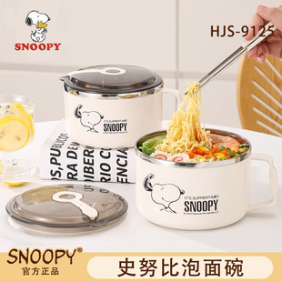 Snoopy Primary School Student Lunch Box 304 Stainless Steel Dormitory Instant Noodle Bowl Fast Food Cup Office Worker Canteen Rice Bowl